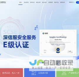 深信服产业教育云平台 -教学 -实训 -靶场 -考试 -认证 -竞赛 -就业
